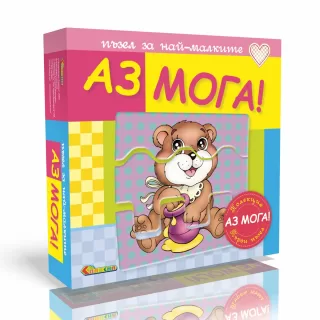 Аз мога Мечо - 4 пъзела 3 ел-пъзели
